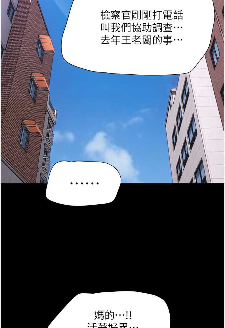 [Manhwa] My mutiny girlfriend Plot, mature woman wife#[88P]-56