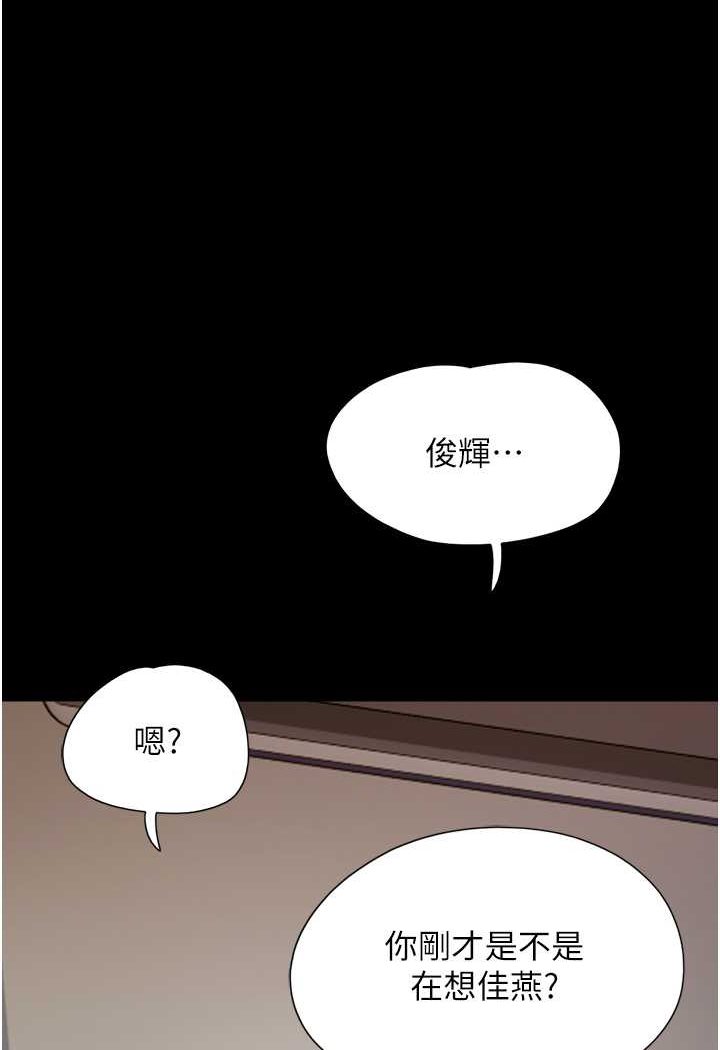 [Manhwa] My mutiny girlfriend Plot, mature woman wife#[88P]-81
