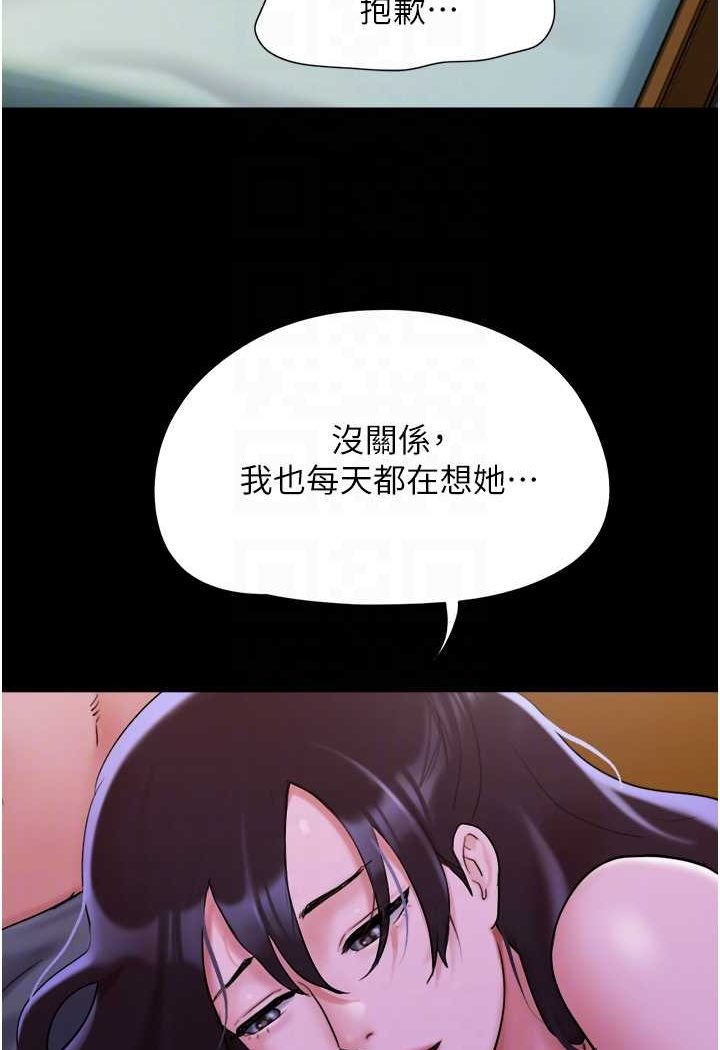 [Manhwa] My mutiny girlfriend Plot, mature woman wife#[88P]-83