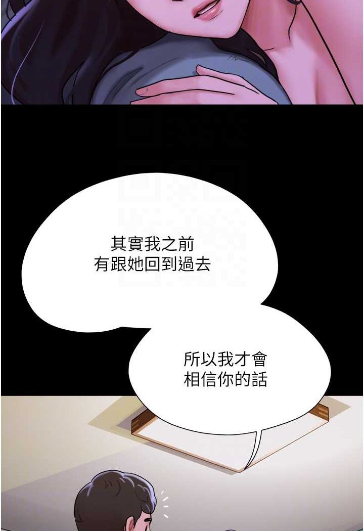 [Manhwa] My mutiny girlfriend Plot, mature woman wife#[88P]-84