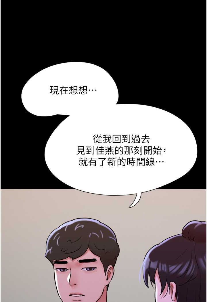 [Manhwa] My mutiny girlfriend Plot, mature woman wife#[88P]-87