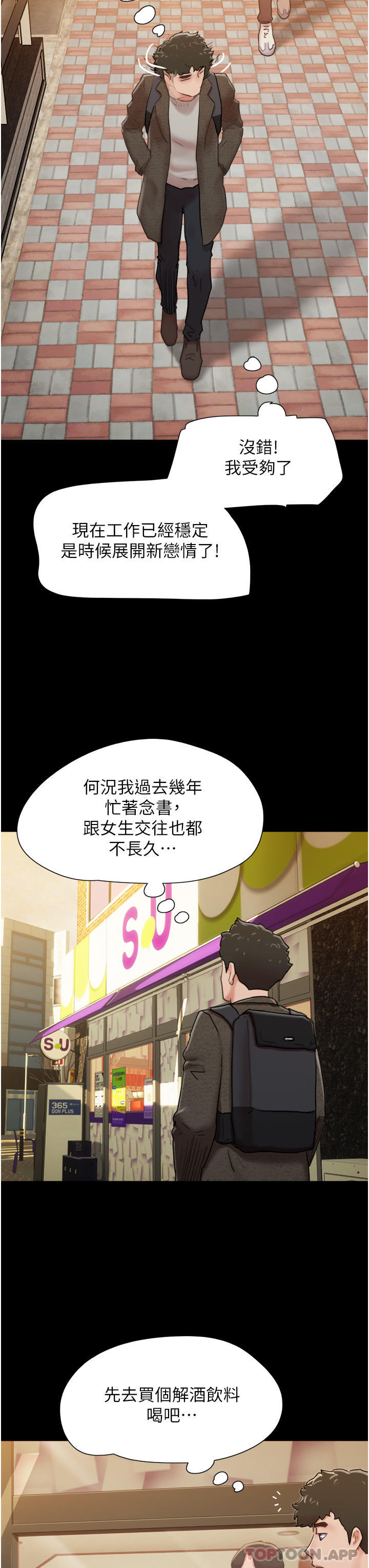 [Manhwa] My mutiny girlfriend Plot, mature woman wife#[45P]-16