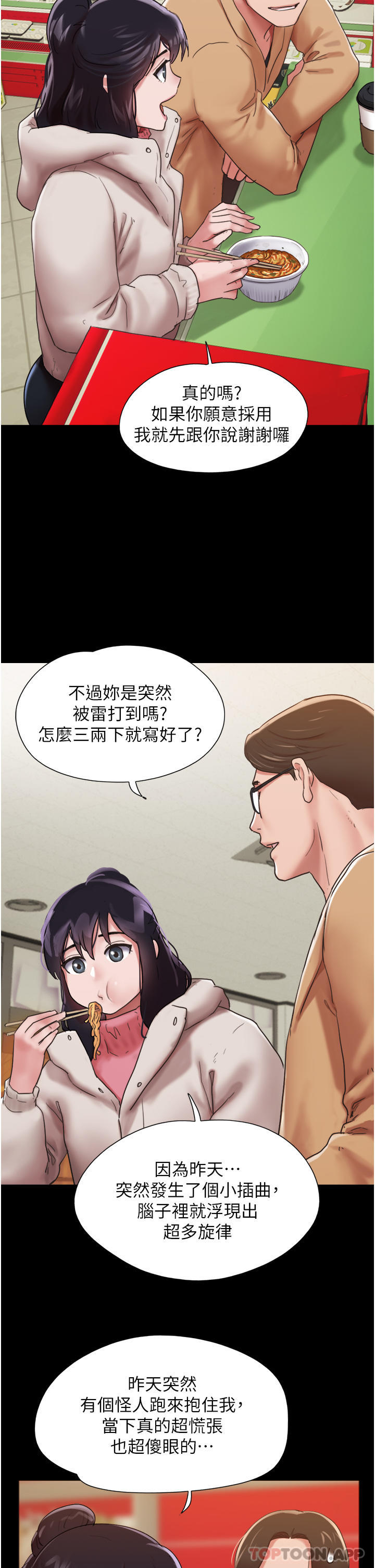 [Manhwa] My mutiny girlfriend Plot, mature woman wife#[45P]-19