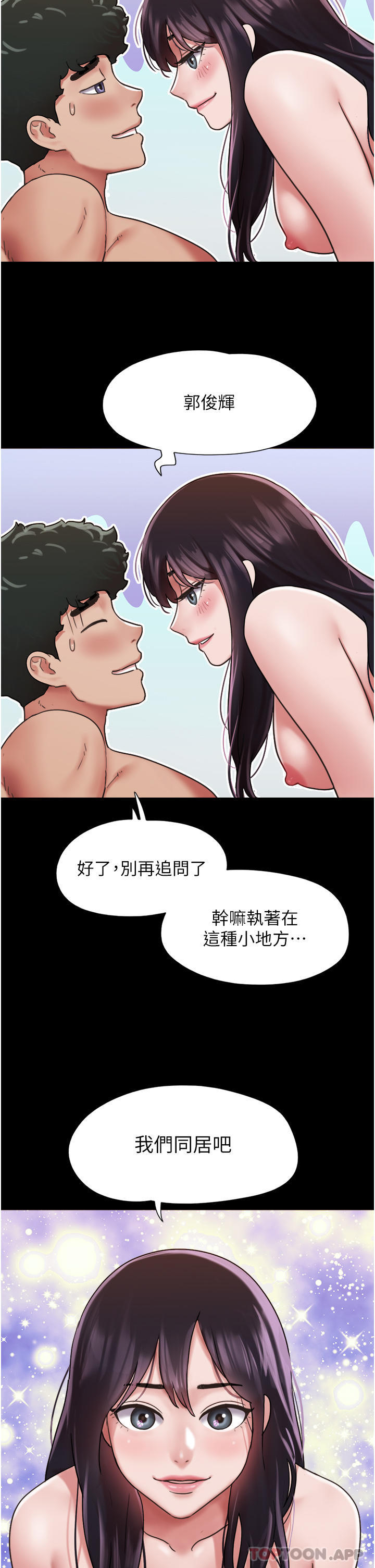 [Manhwa] My mutiny girlfriend Plot, mature woman wife#[45P]-44