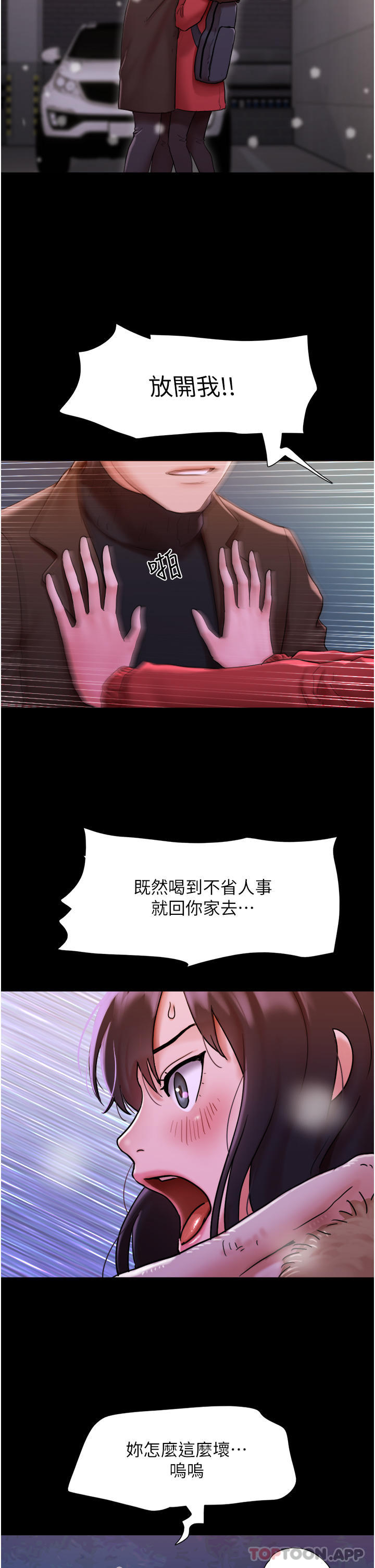 [Manhwa] My mutiny girlfriend Plot, mature woman wife#[45P]-7