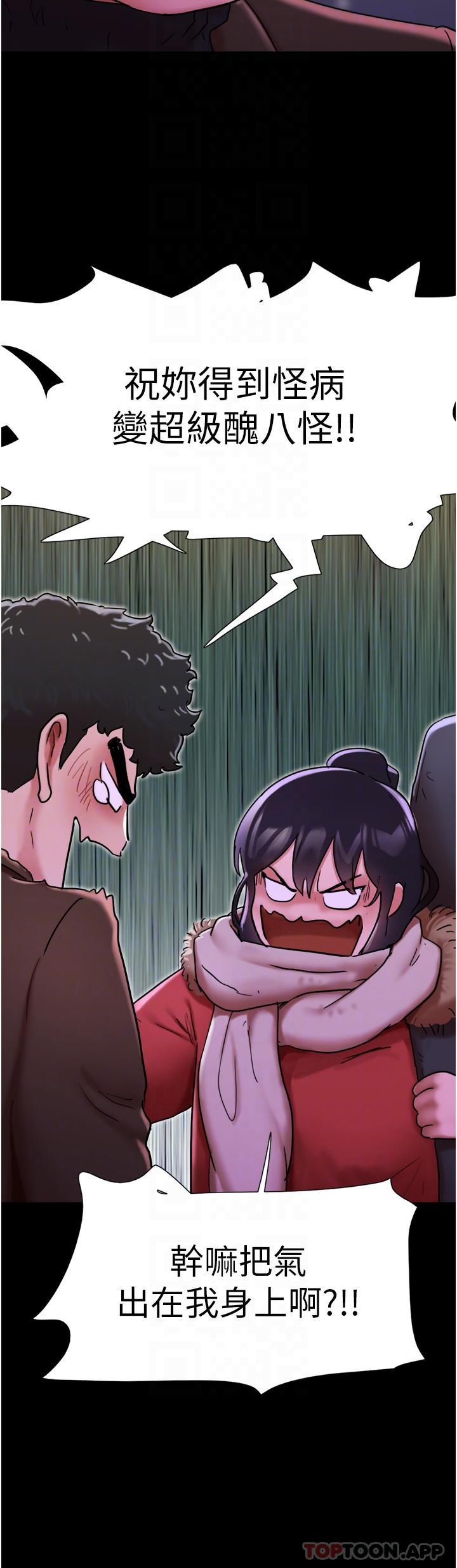 [Manhwa] My mutiny girlfriend Plot, mature woman wife#[45P]-9