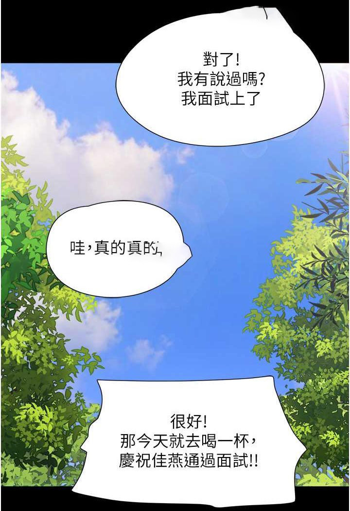 [Manhwa] My mutiny girlfriend Plot, mature woman wife#[135P]-109