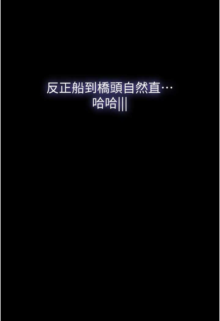 [Manhwa] My mutiny girlfriend Plot, mature woman wife#[135P]-111