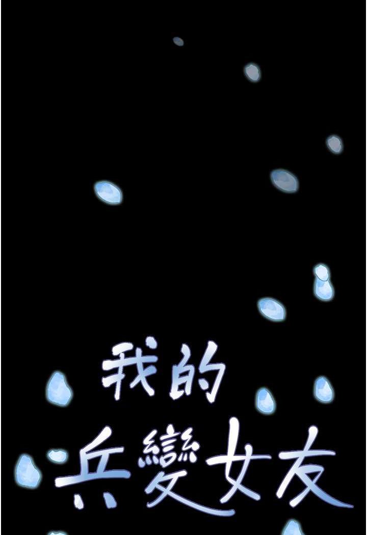 [Manhwa] My mutiny girlfriend Plot, mature woman wife#[135P]-112