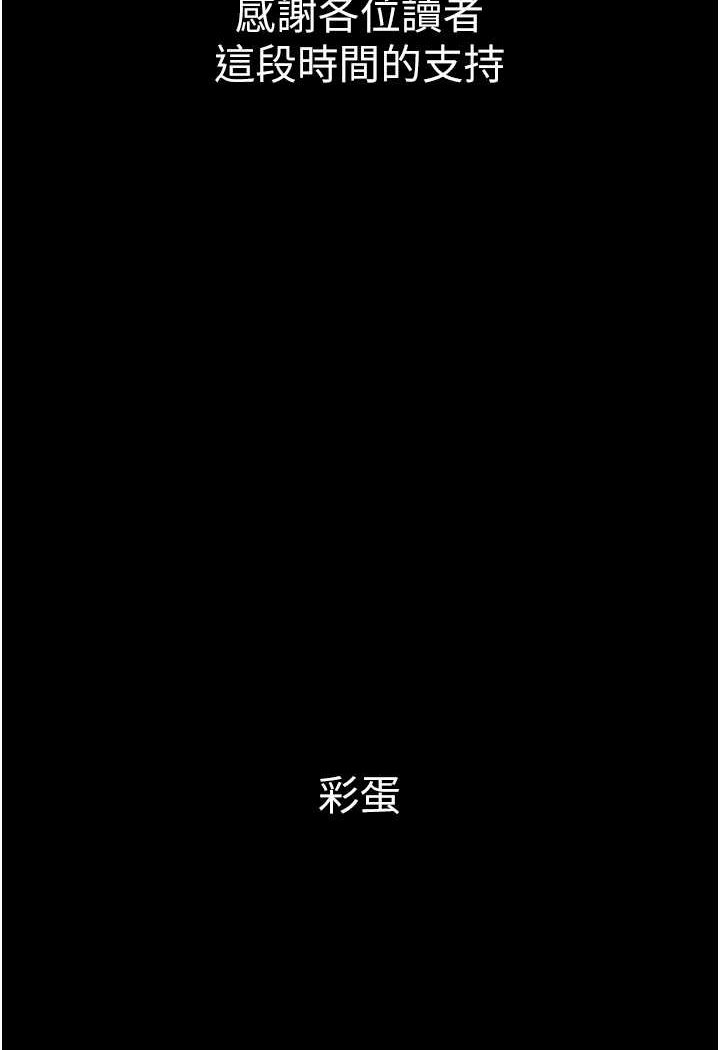 [Manhwa] My mutiny girlfriend Plot, mature woman wife#[135P]-114