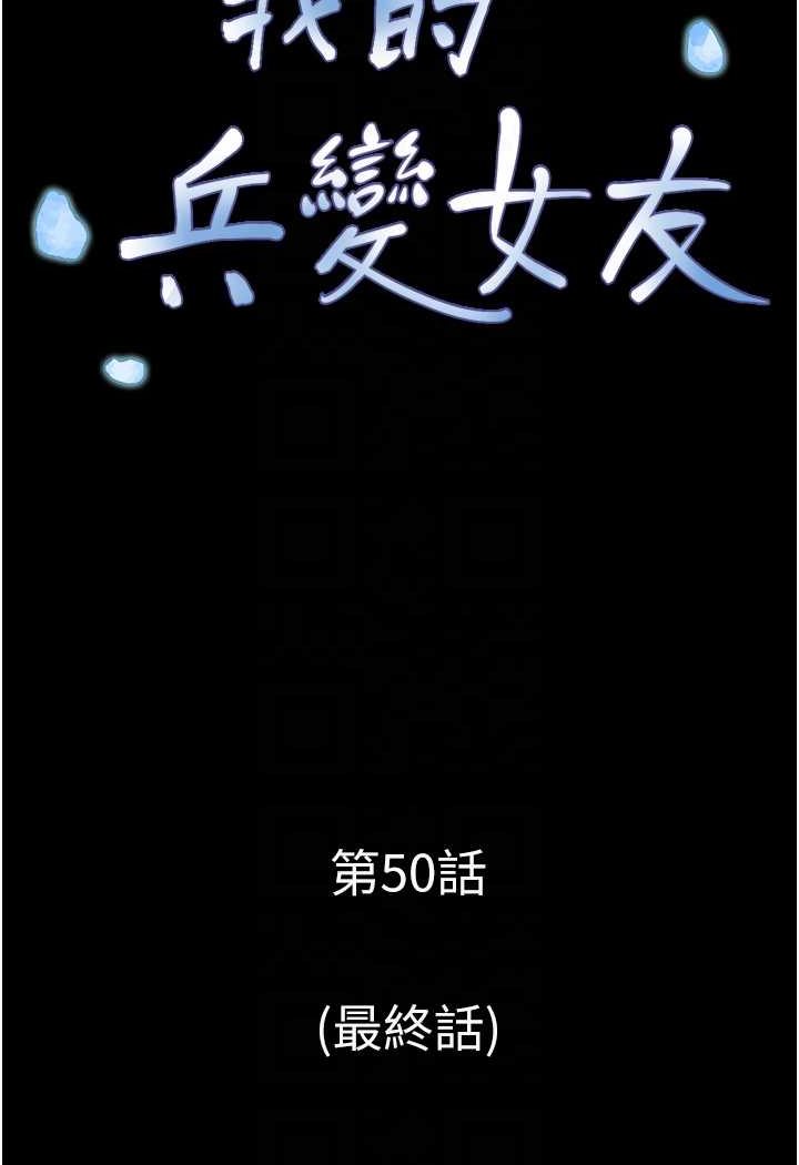 [Manhwa] My mutiny girlfriend Plot, mature woman wife#[135P]-14