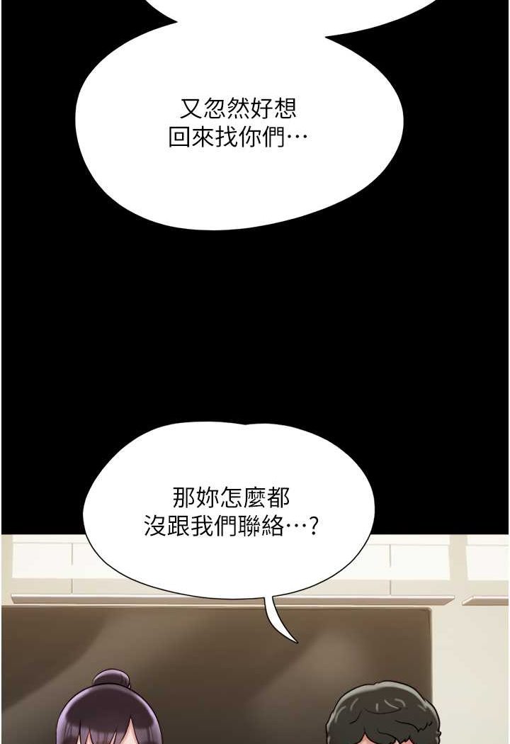 [Manhwa] My mutiny girlfriend Plot, mature woman wife#[135P]-50