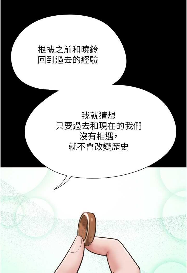 [Manhwa] My mutiny girlfriend Plot, mature woman wife#[135P]-52