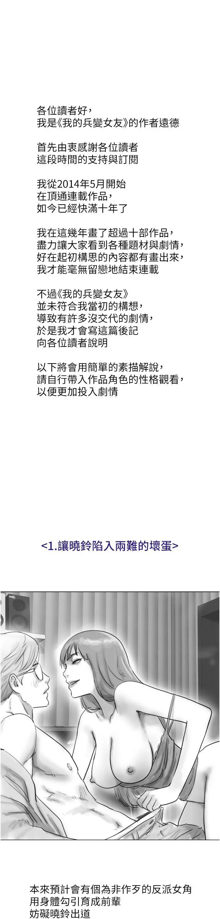 [Manhwa] My mutiny girlfriend Plot, mature woman wife#[9P]-1
