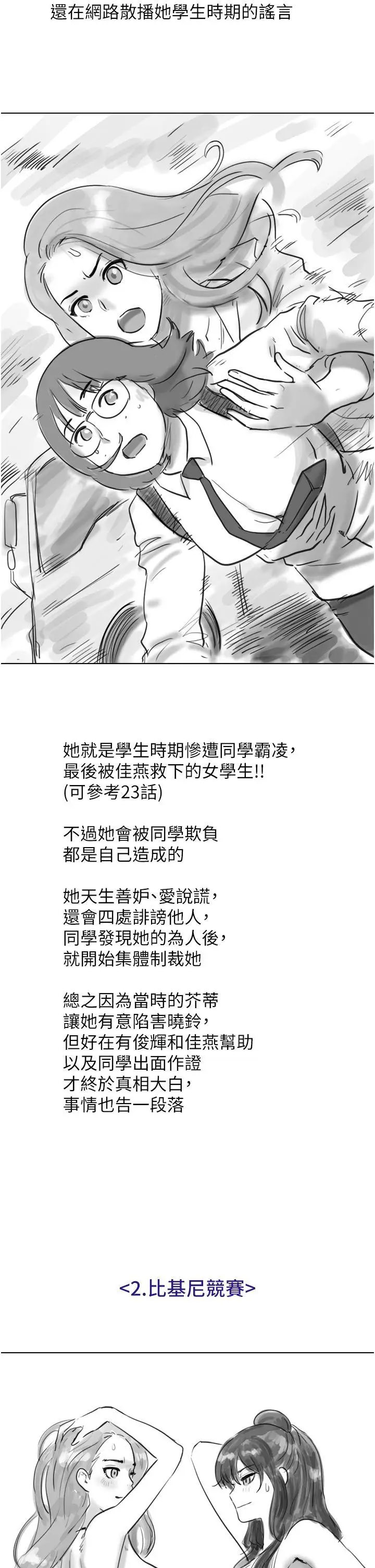 [Manhwa] My mutiny girlfriend Plot, mature woman wife#[9P]-2