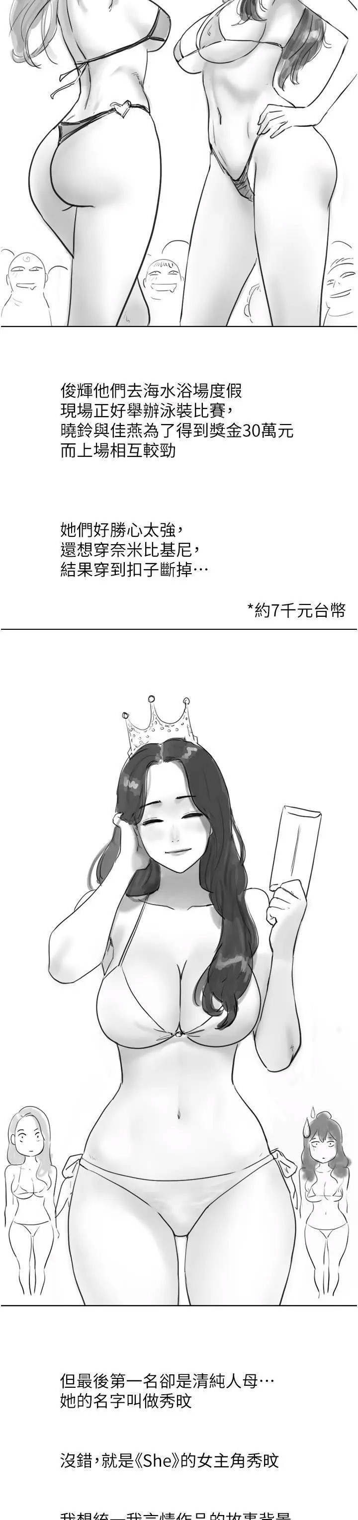 [Manhwa] My mutiny girlfriend Plot, mature woman wife#[9P]-3