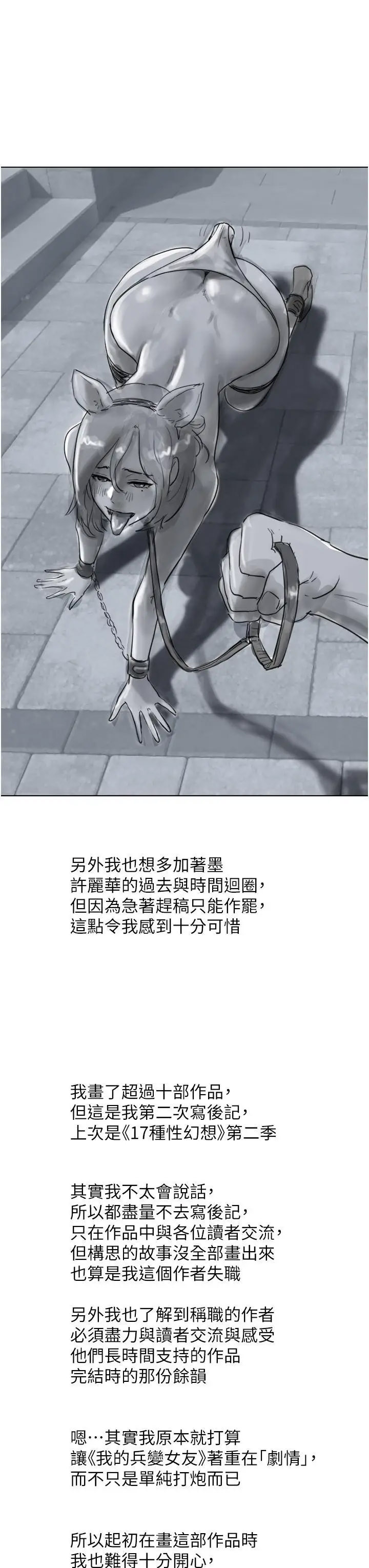 [Manhwa] My mutiny girlfriend Plot, mature woman wife#[9P]-7