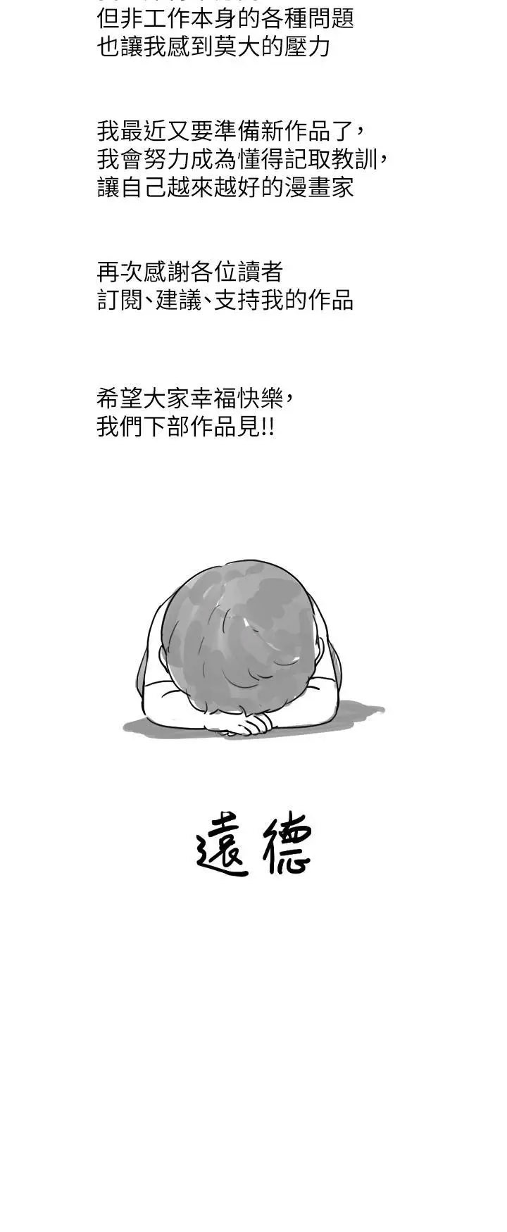 [Manhwa] My mutiny girlfriend Plot, mature woman wife#[9P]-8
