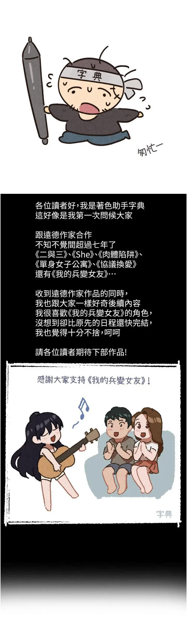 [Manhwa] My mutiny girlfriend Plot, mature woman wife#[9P]-9