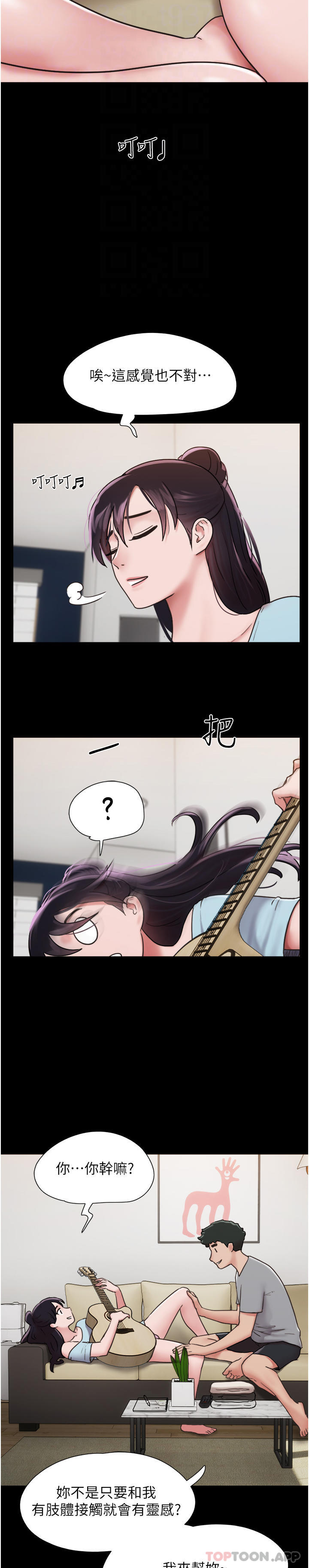 [Manhwa] My mutiny girlfriend Plot, mature woman wife#[55P]-13