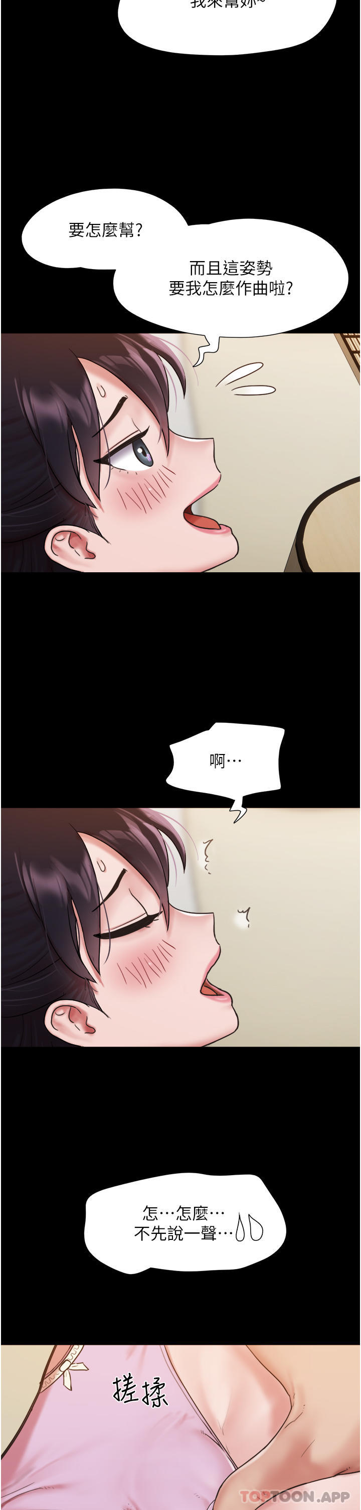[Manhwa] My mutiny girlfriend Plot, mature woman wife#[55P]-14