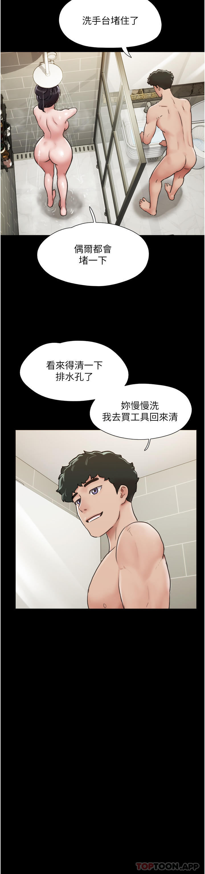 [Manhwa] My mutiny girlfriend Plot, mature woman wife#[55P]-27