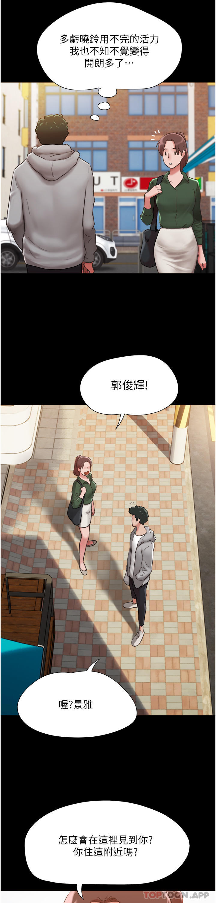 [Manhwa] My mutiny girlfriend Plot, mature woman wife#[55P]-31