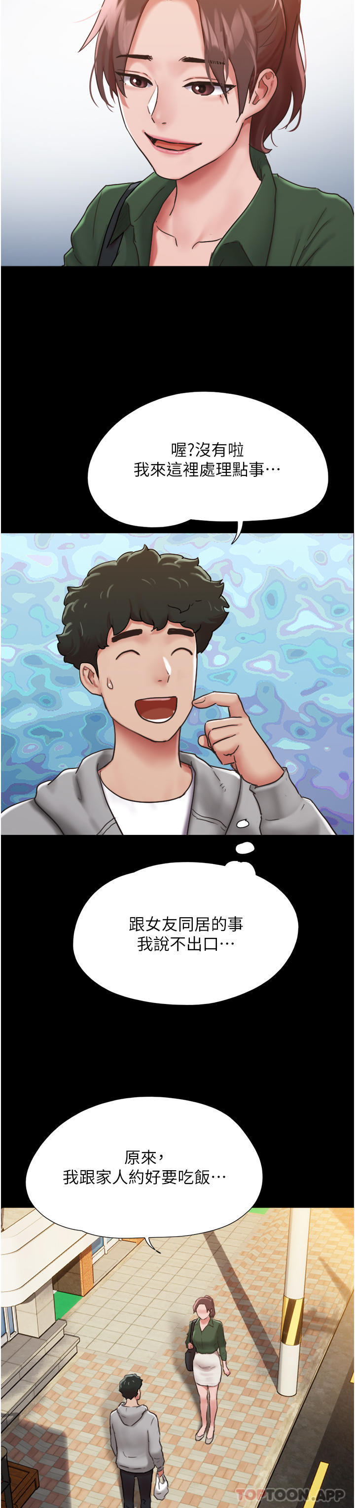 [Manhwa] My mutiny girlfriend Plot, mature woman wife#[55P]-32