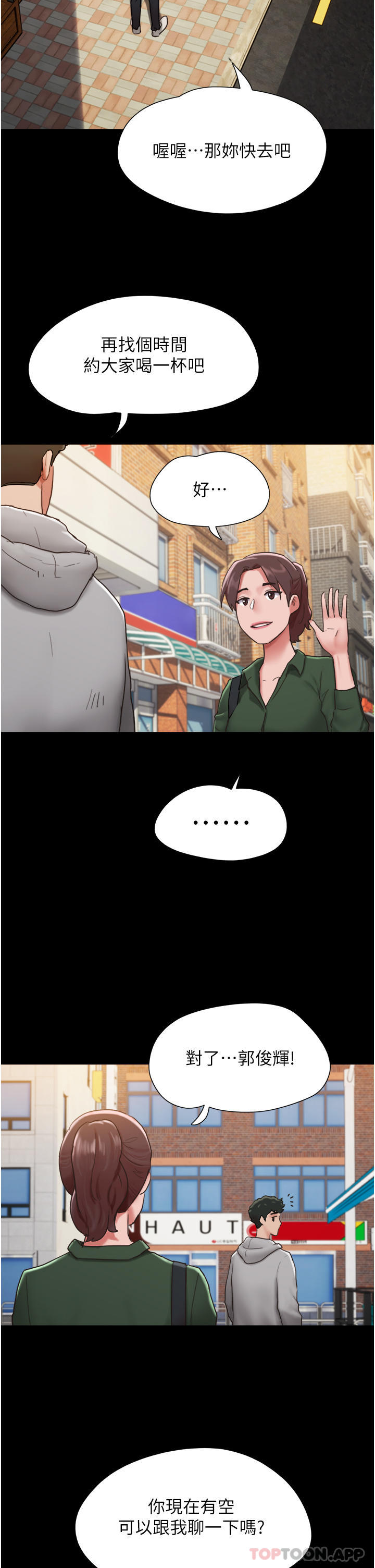 [Manhwa] My mutiny girlfriend Plot, mature woman wife#[55P]-33