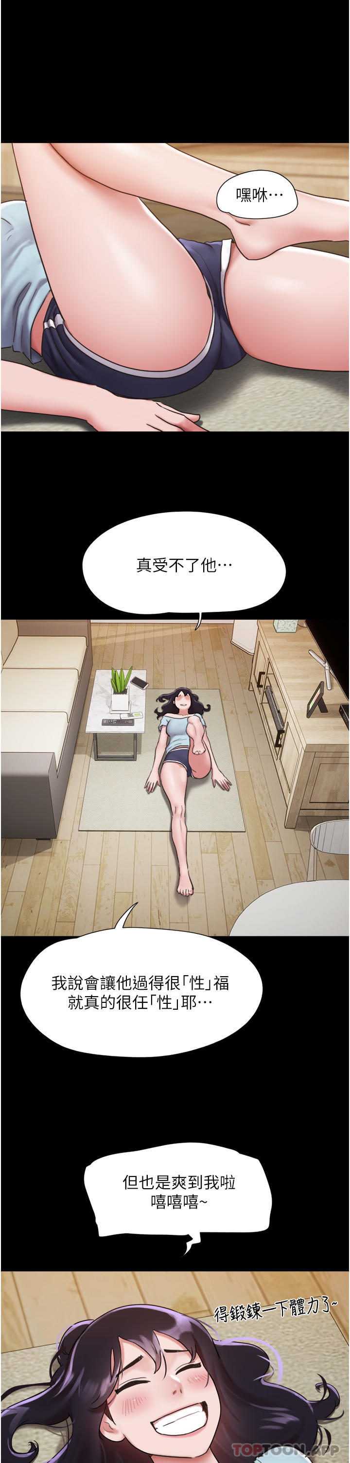 [Manhwa] My mutiny girlfriend Plot, mature woman wife#[55P]-35