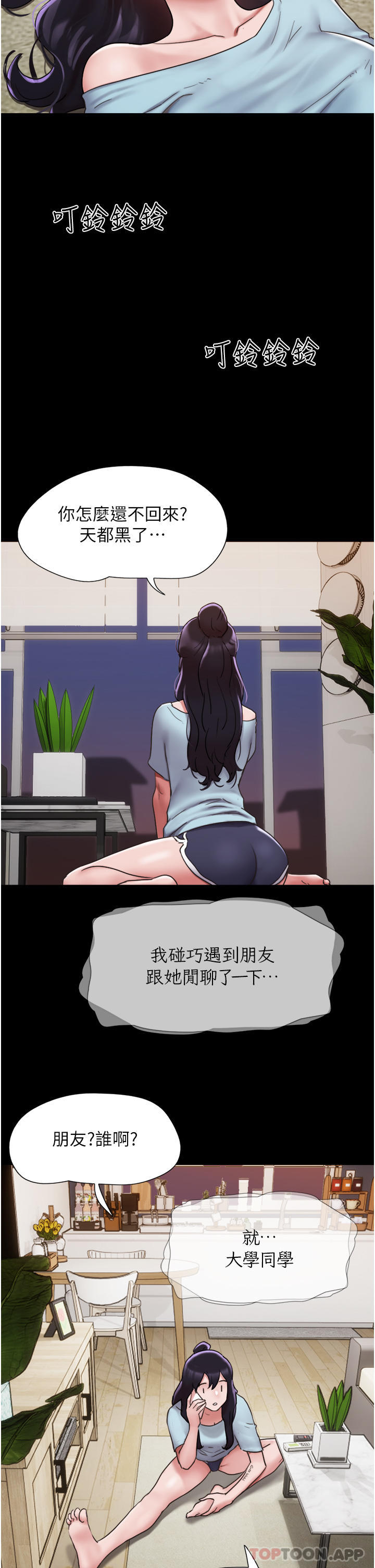 [Manhwa] My mutiny girlfriend Plot, mature woman wife#[55P]-36
