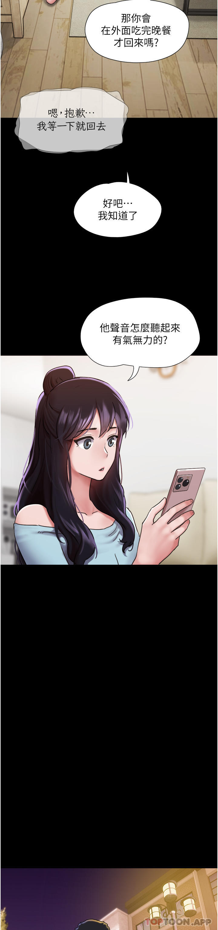 [Manhwa] My mutiny girlfriend Plot, mature woman wife#[55P]-37