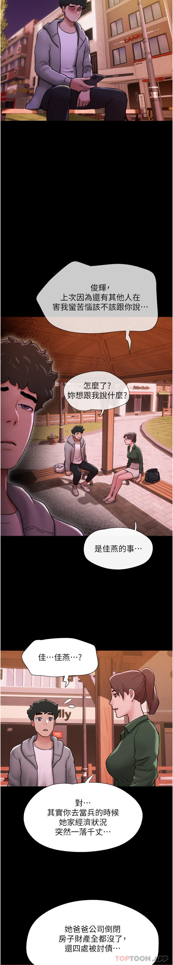 [Manhwa] My mutiny girlfriend Plot, mature woman wife#[55P]-38