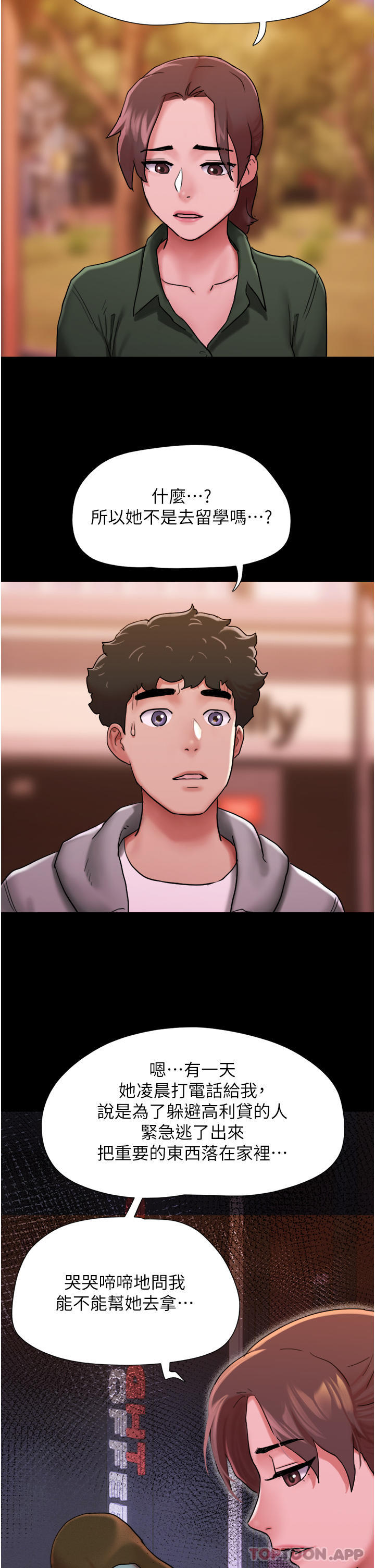 [Manhwa] My mutiny girlfriend Plot, mature woman wife#[55P]-39