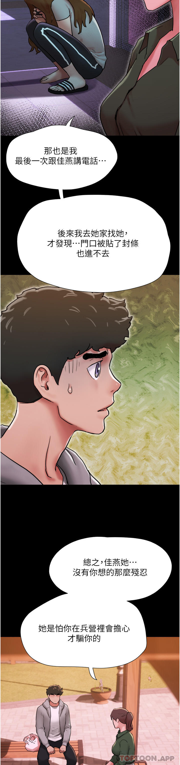 [Manhwa] My mutiny girlfriend Plot, mature woman wife#[55P]-40