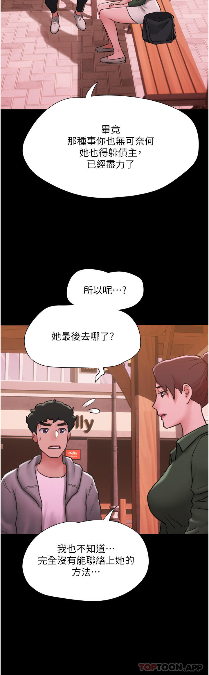 [Manhwa] My mutiny girlfriend Plot, mature woman wife#[55P]-41