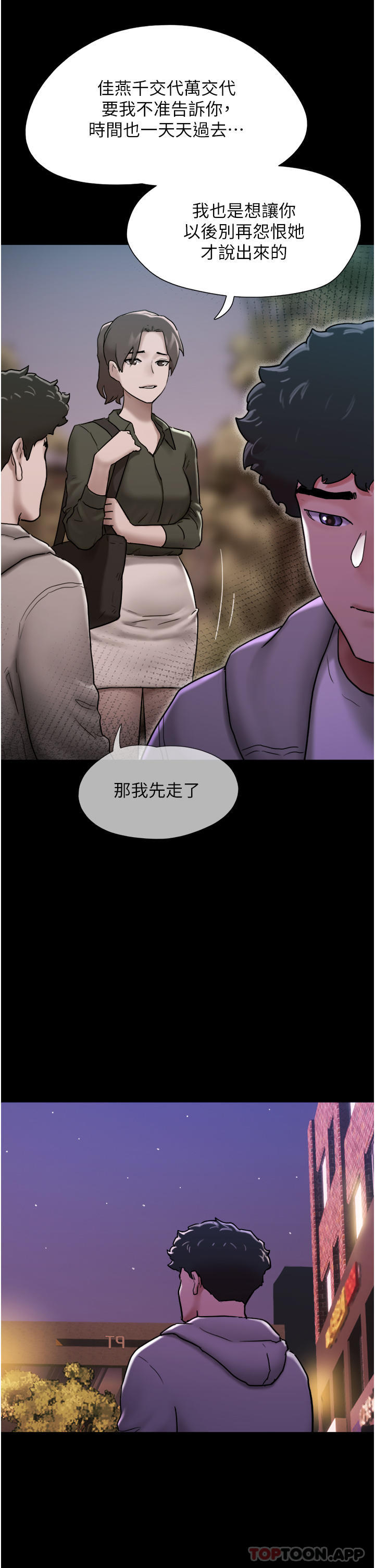[Manhwa] My mutiny girlfriend Plot, mature woman wife#[55P]-42