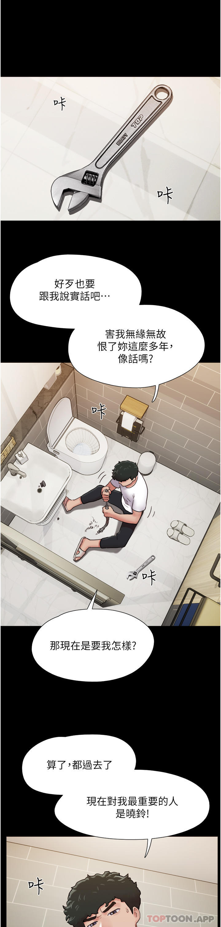 [Manhwa] My mutiny girlfriend Plot, mature woman wife#[55P]-46