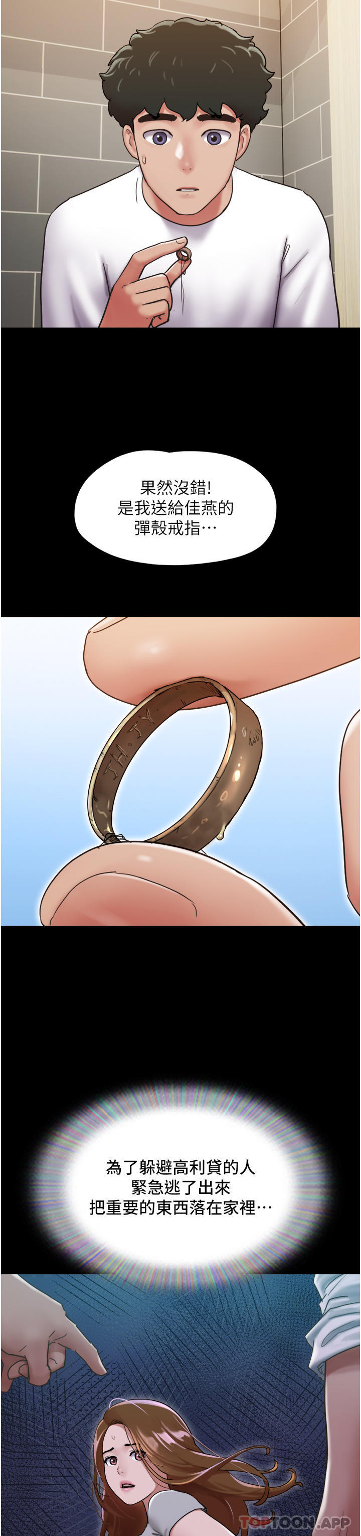 [Manhwa] My mutiny girlfriend Plot, mature woman wife#[55P]-48
