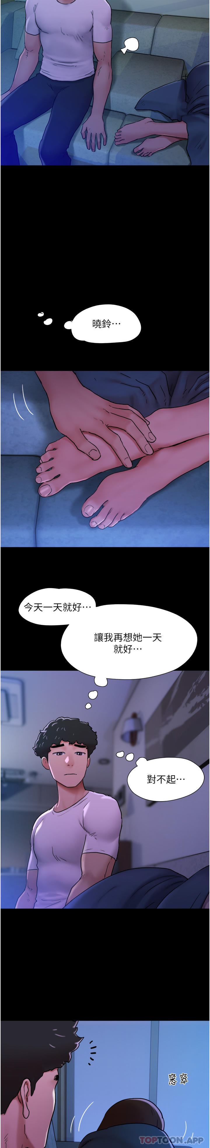 [Manhwa] My mutiny girlfriend Plot, mature woman wife#[55P]-53