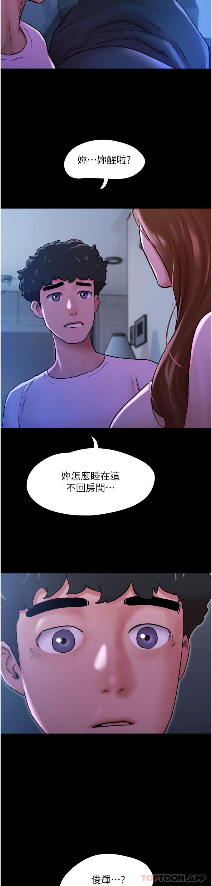 [Manhwa] My mutiny girlfriend Plot, mature woman wife#[55P]-54