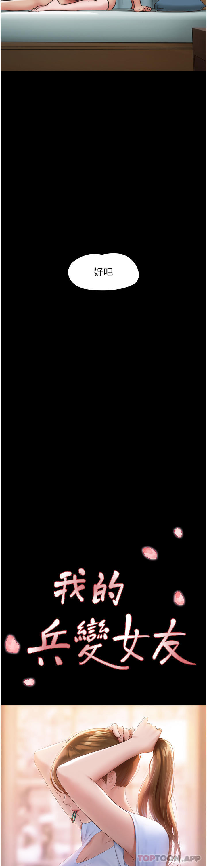 [Manhwa] My mutiny girlfriend Plot, mature woman wife#[55P]-9