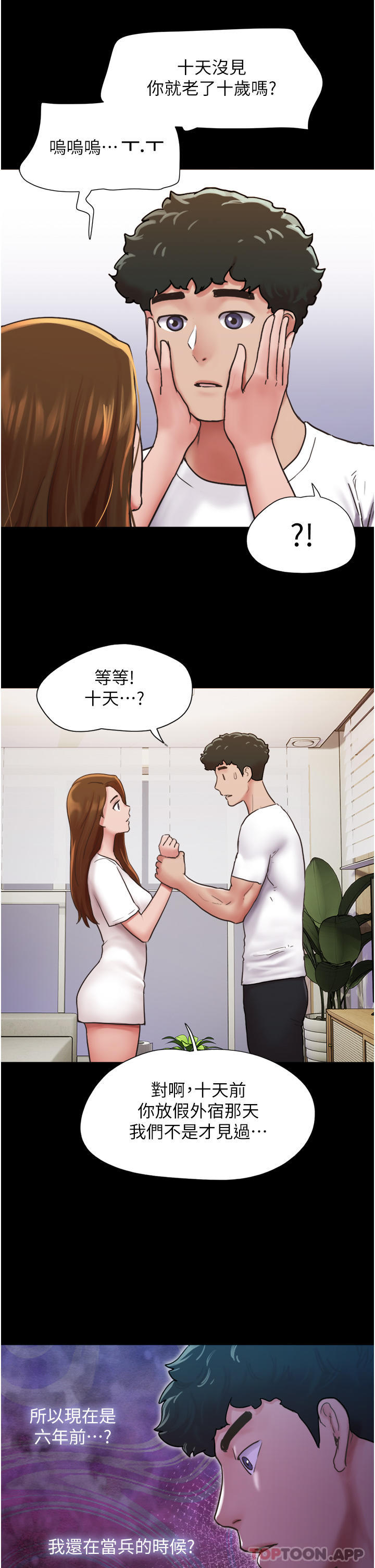 [Manhwa] My mutiny girlfriend Plot, mature woman wife#[43P]-11