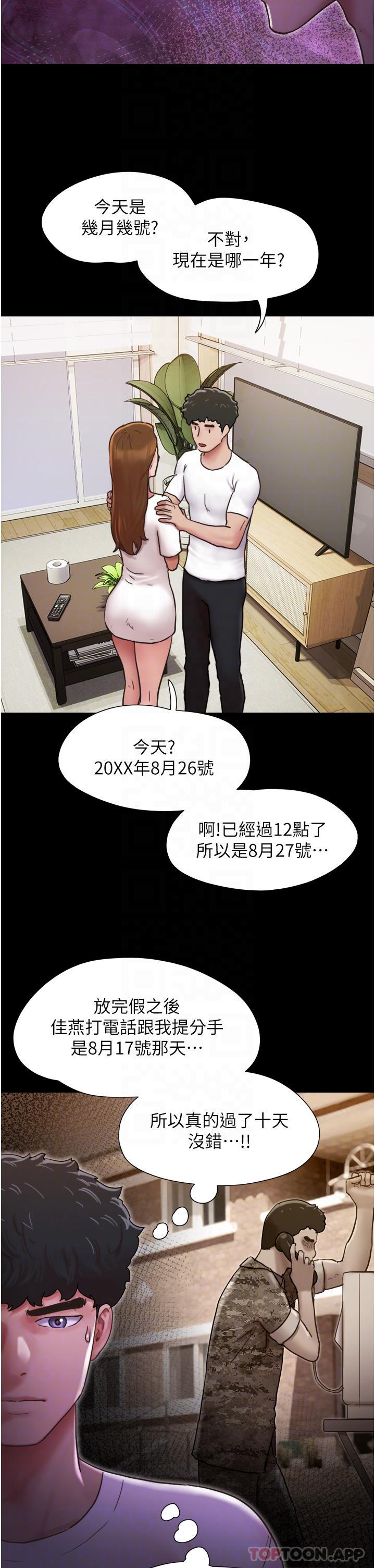 [Manhwa] My mutiny girlfriend Plot, mature woman wife#[43P]-12