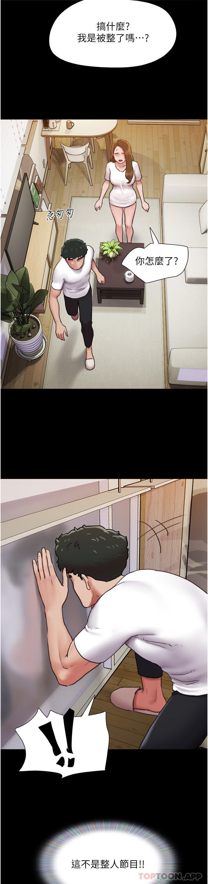 [Manhwa] My mutiny girlfriend Plot, mature woman wife#[43P]-13