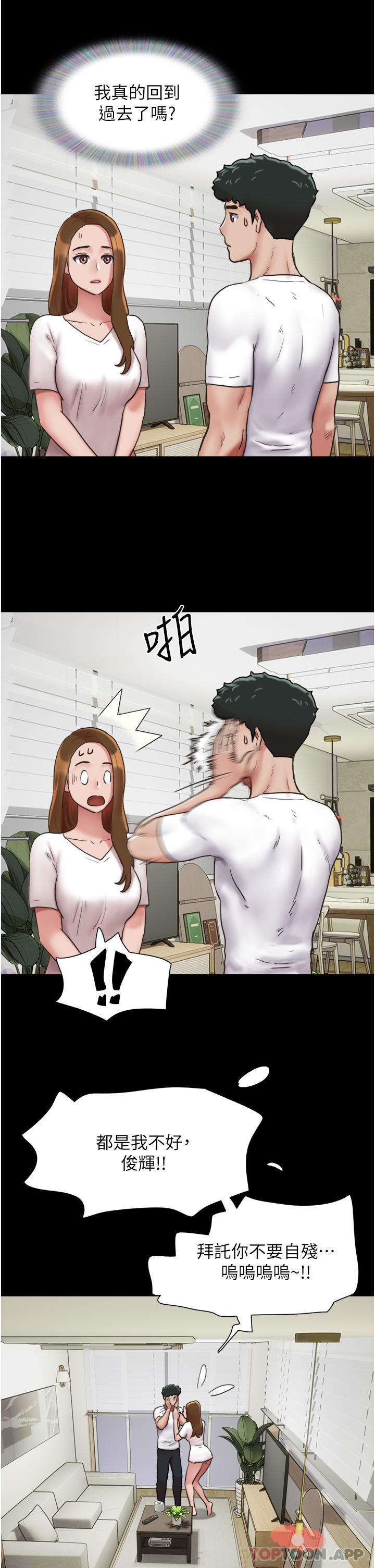 [Manhwa] My mutiny girlfriend Plot, mature woman wife#[43P]-15