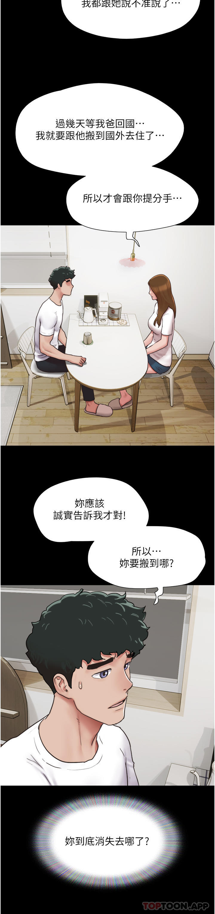 [Manhwa] My mutiny girlfriend Plot, mature woman wife#[43P]-17