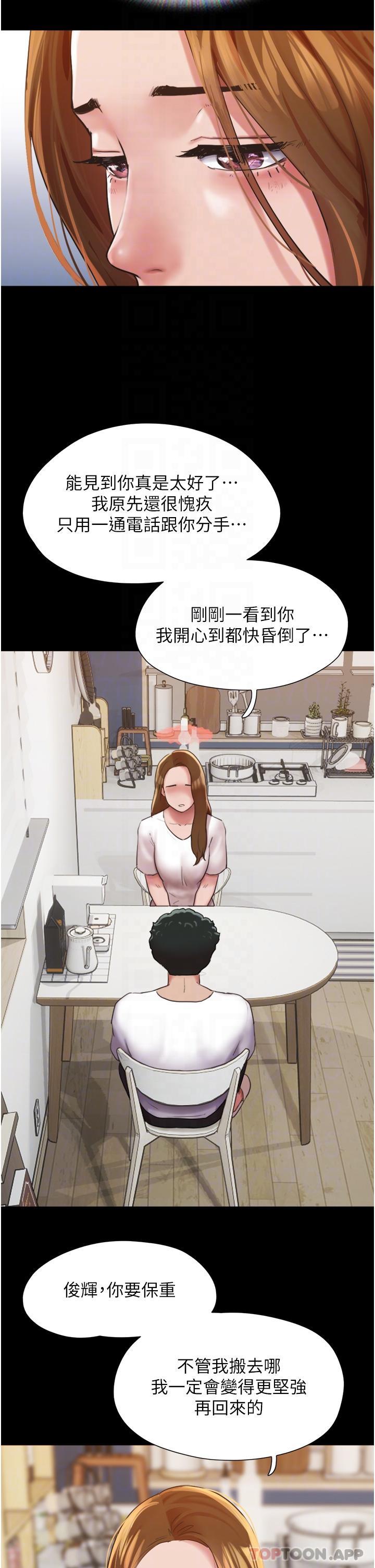 [Manhwa] My mutiny girlfriend Plot, mature woman wife#[43P]-19