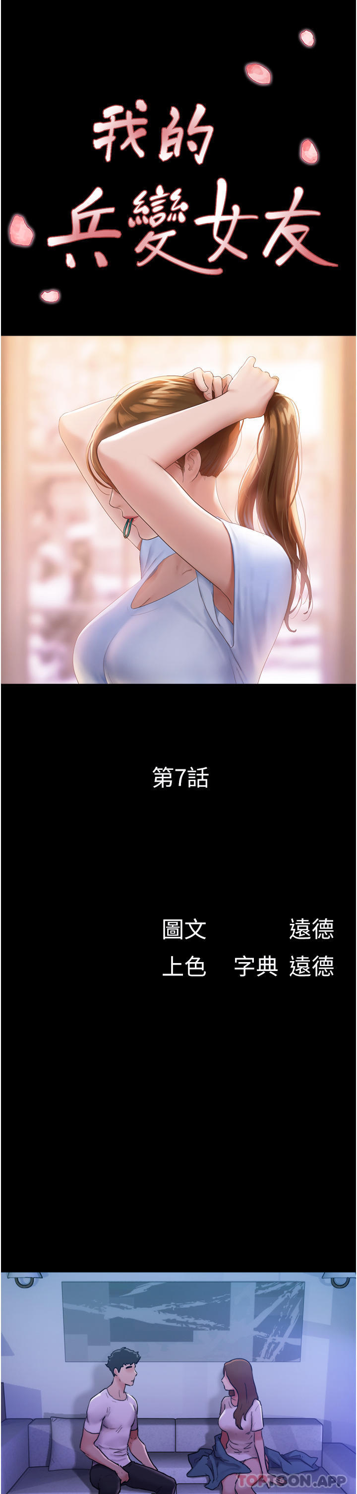 [Manhwa] My mutiny girlfriend Plot, mature woman wife#[43P]-2