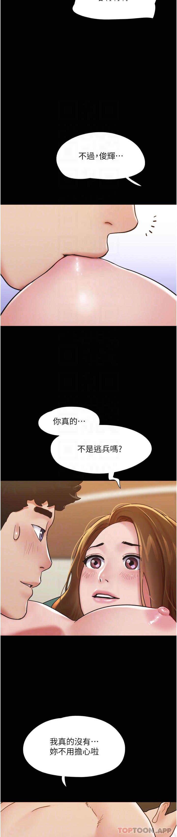 [Manhwa] My mutiny girlfriend Plot, mature woman wife#[43P]-26